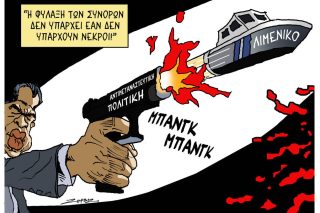 Σκίτσο της Εφ.Συν. [Π.Ζερβός 16.02.2026]